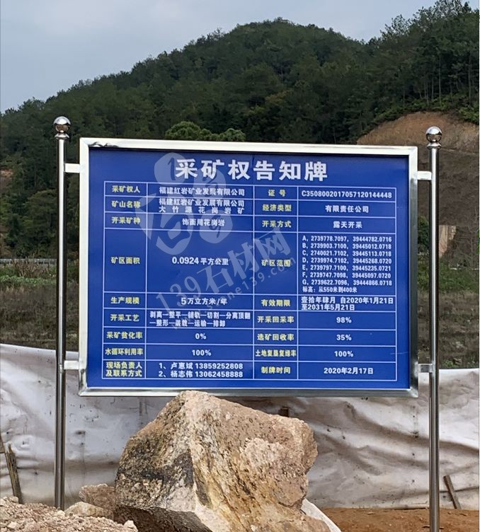 福建龍巖“永定紅”石材礦區熱火朝天,永定紅正常生產!