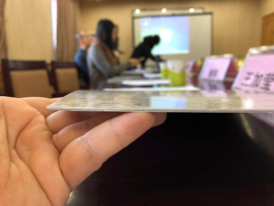 《超薄天然石材飾面板》企業標準審查會在京召開