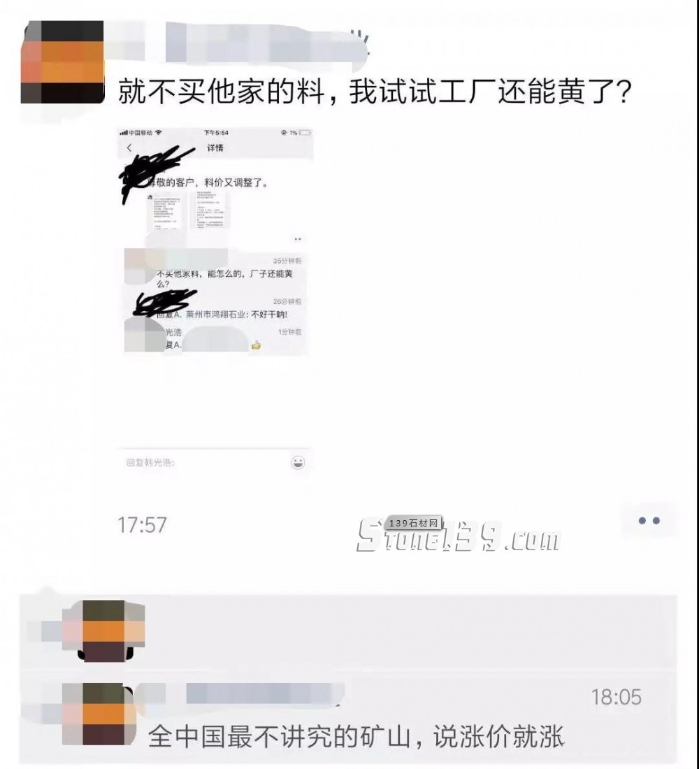 章丘黑漲價已成功長成章丘飛了，石材屆的黑天鵝？