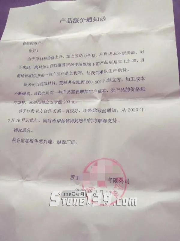 復工成本增加,羅田芝麻灰價格上調!