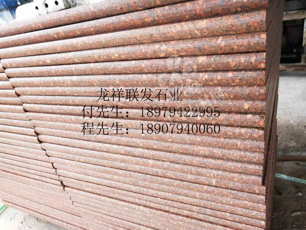 【資溪縣龍祥聯(lián)發(fā)石業(yè)】經(jīng)營(yíng)江西紅色花崗巖之鄉(xiāng)產(chǎn)品代代紅、帝王紅、映山紅、光澤紅、富貴紅