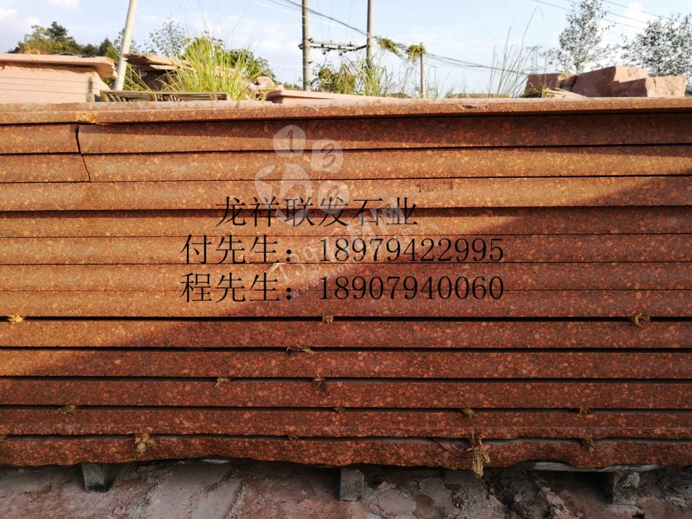 【資溪縣龍祥聯(lián)發(fā)石業(yè)】經(jīng)營(yíng)江西紅色花崗巖之鄉(xiāng)產(chǎn)品代代紅、帝王紅、映山紅、光澤紅、富貴紅