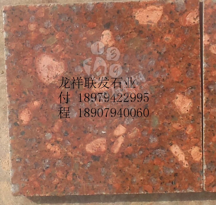 【資溪縣龍祥聯(lián)發(fā)石業(yè)】經(jīng)營(yíng)江西紅色花崗巖之鄉(xiāng)產(chǎn)品代代紅、帝王紅、映山紅、光澤紅、富貴紅