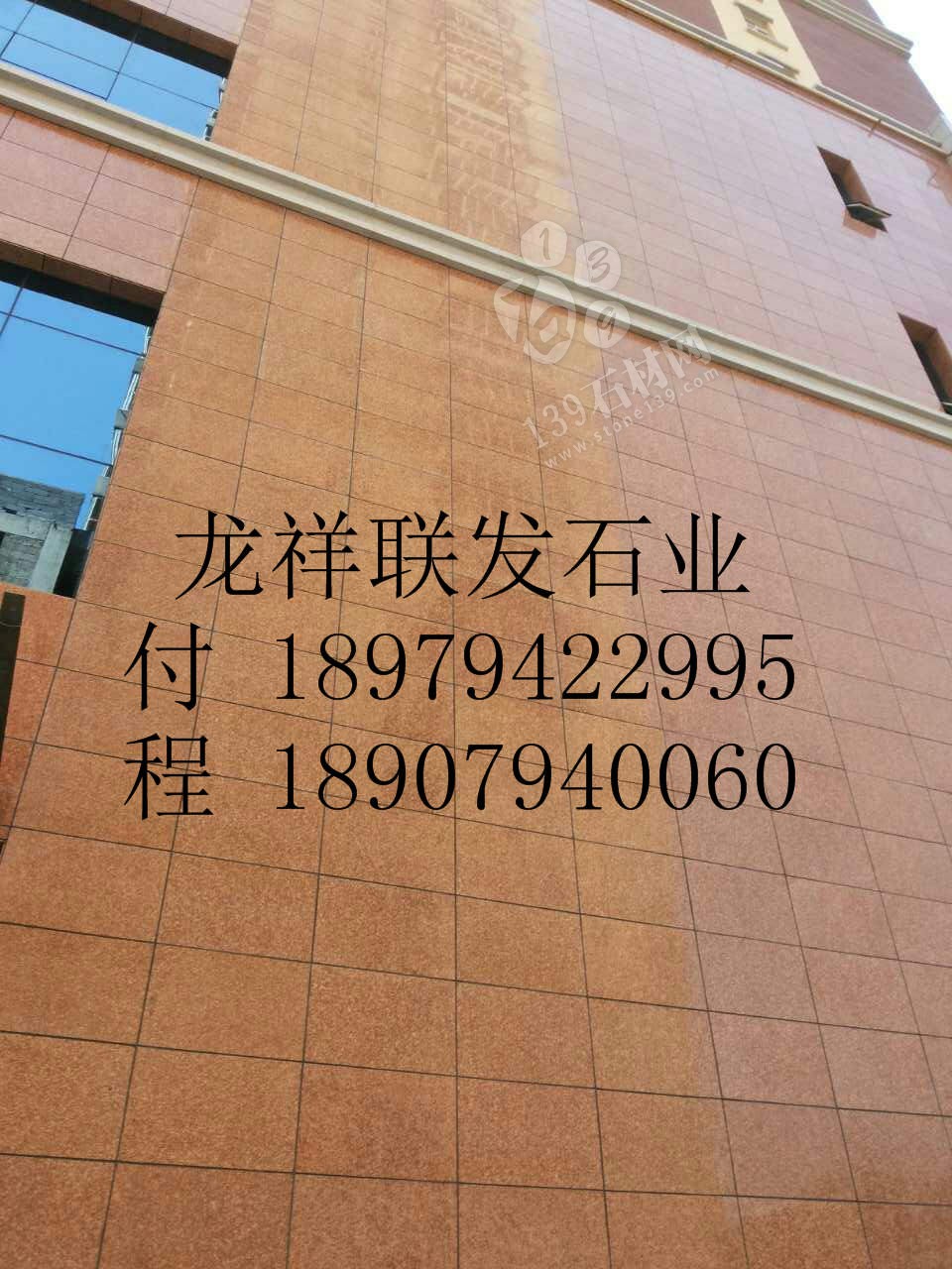 【資溪縣龍祥聯(lián)發(fā)石業(yè)】經(jīng)營(yíng)江西紅色花崗巖之鄉(xiāng)產(chǎn)品代代紅、帝王紅、映山紅、光澤紅、富貴紅