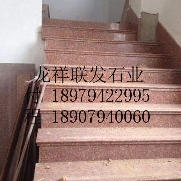 【資溪縣龍祥聯(lián)發(fā)石業(yè)】經(jīng)營(yíng)江西紅色花崗巖之鄉(xiāng)產(chǎn)品代代紅、帝王紅、映山紅、光澤紅、富貴紅