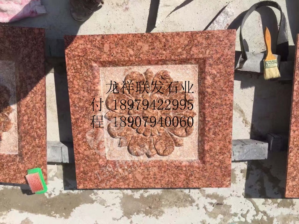 【資溪縣龍祥聯(lián)發(fā)石業(yè)】經(jīng)營(yíng)江西紅色花崗巖之鄉(xiāng)產(chǎn)品代代紅、帝王紅、映山紅、光澤紅、富貴紅