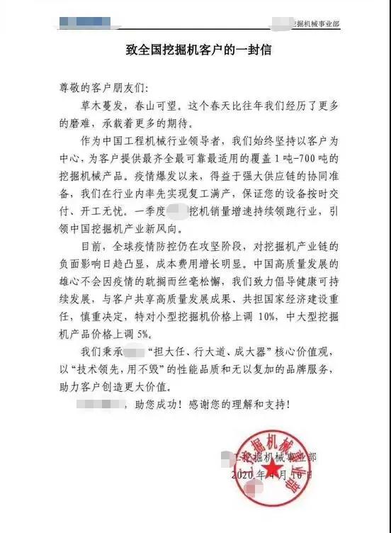 開采石材必用的挖掘機漲價了!小挖上調10%!中大挖上調5%!