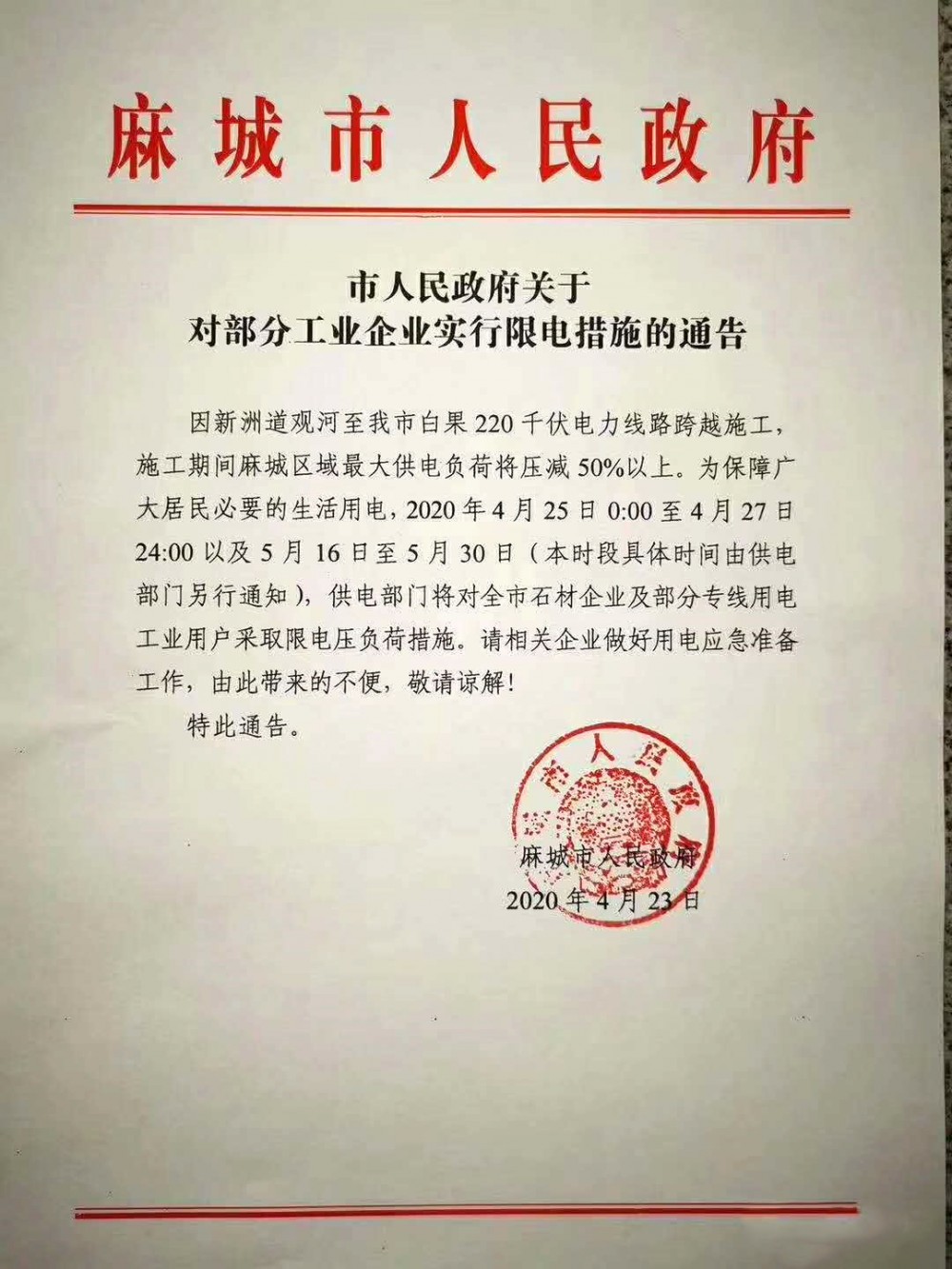 麻城石材產業園按下生產“快進鍵”生意太火爆 電都不夠用