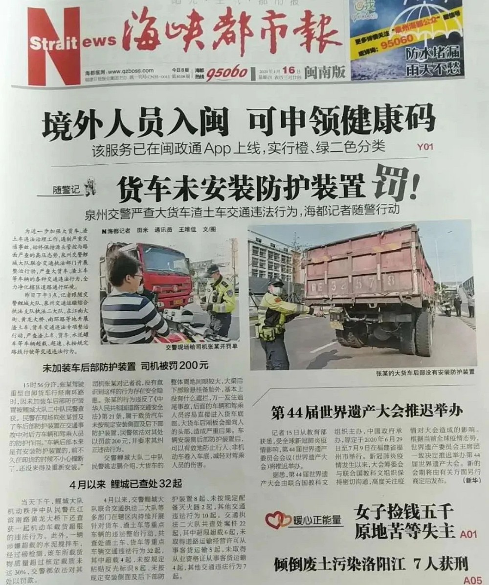 重磅!泉州交警整治石材貨車超載!5月1日高速恢復收費,石材運費回漲