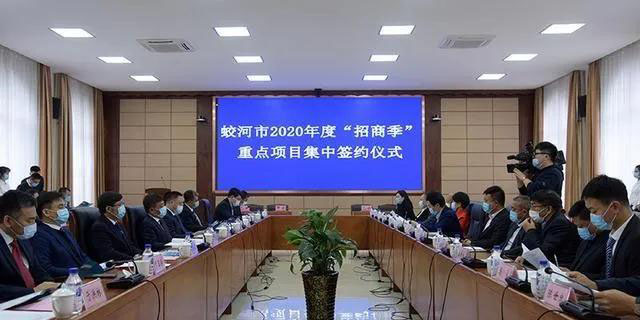 4個石材項目7億元!吉林蛟河合同引資額93.8億元的12個項目集中簽約