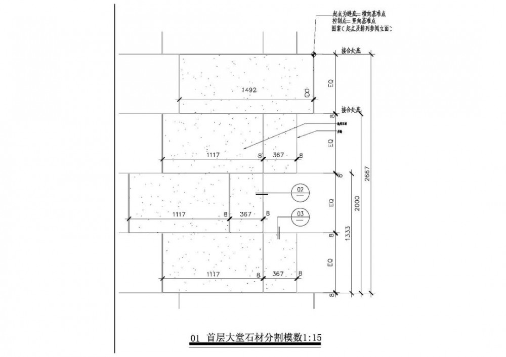 大堂僅掛一種石材(意大利洞石)的墻面內裝工程技術 新保利大廈大堂用意大利進口洞石裝飾墻面應用