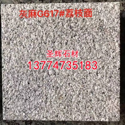 泉州紅g617花崗石工程板路沿石擋車石欄桿石定制