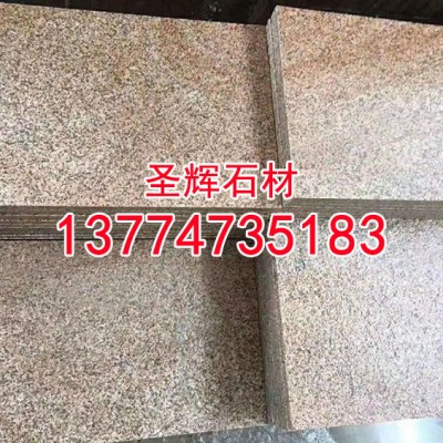 黃銹石石材荔枝面火燒面光面黃金麻江西銹石板材批發