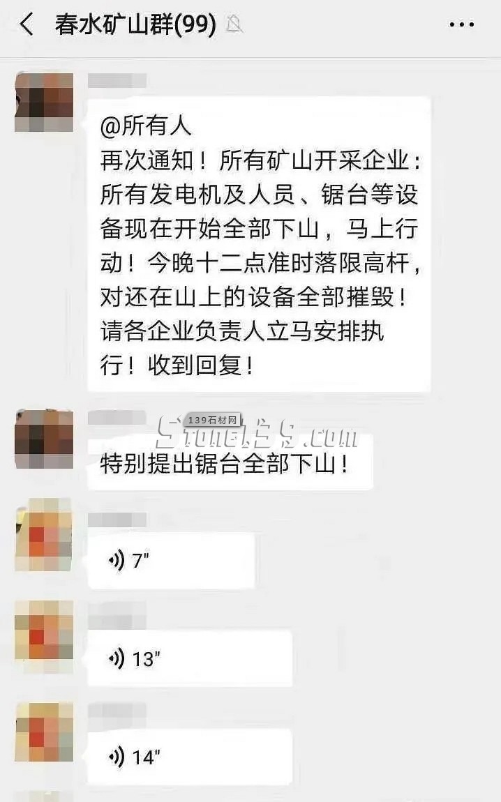 即日起!河南芝麻白因礦口整頓,價格上漲