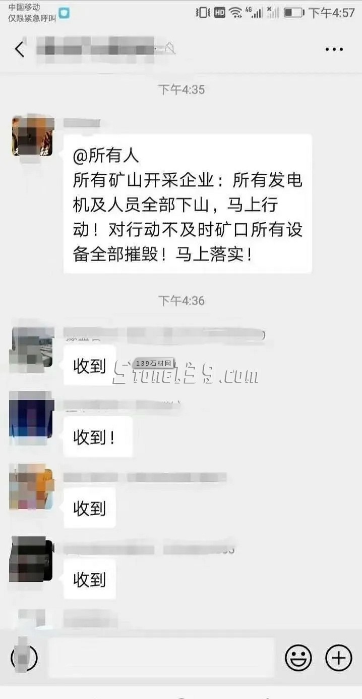 即日起!河南芝麻白因礦口整頓,價格上漲