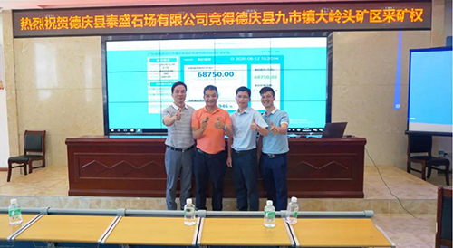 成交價(jià)6.875億肇慶市九市鎮(zhèn)大嶺頭礦區(qū)礦權(quán)順利摘牌,建筑用花崗巖礦石量為6269.8萬(wàn)m3