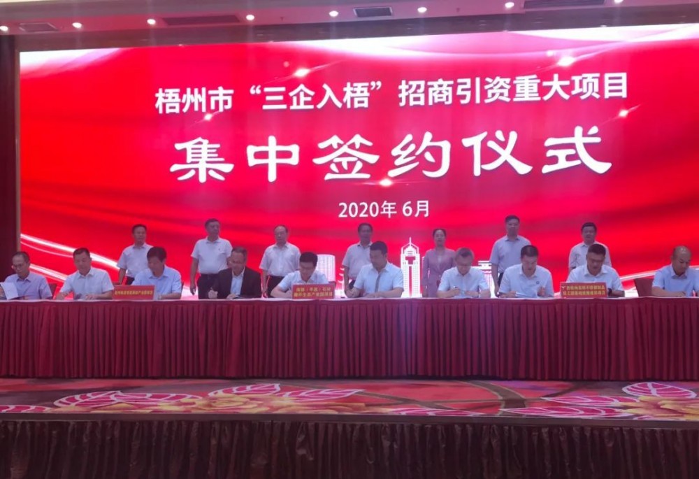 大手筆！廣西岑溪簽訂南部石材循環生態產業園項目