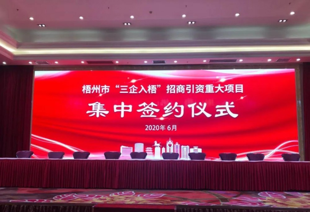 大手筆！廣西岑溪簽訂南部石材循環生態產業園項目