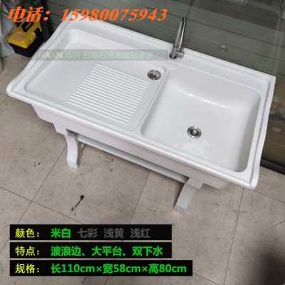 石英石洗衣池（米白波浪邊大平臺雙下水）