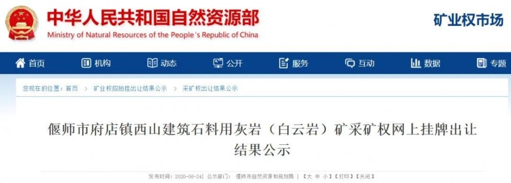17.15億出讓年產3500萬噸砂石礦,中原地區砂石產業大型化發展加速