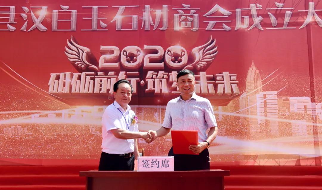 四川漢白玉石材商會成立 共謀寶興漢白玉產(chǎn)業(yè)發(fā)展