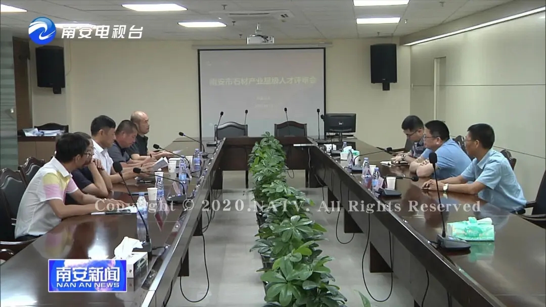 南安首批!12名石材產業星級人才初步人選公布,附名單