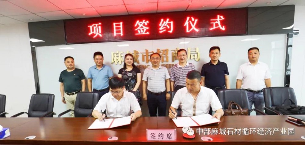 喜訊|| 中部(麻城)國際石材交易大市場正式簽約!