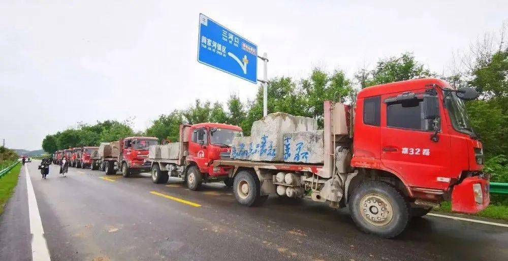 麻城發(fā)生重大塌方險情!麻城石材人無償運(yùn)送5000方石材荒料進(jìn)行拋石固腳!點(diǎn)贊!