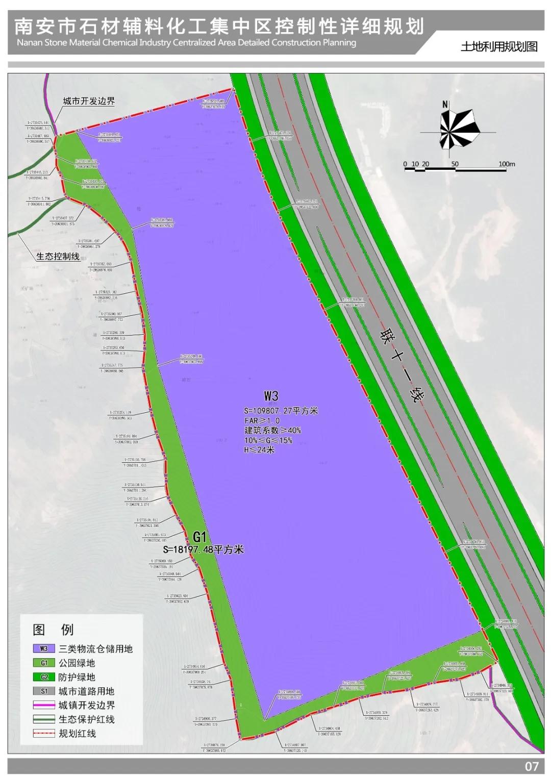 南安市發布詳細規劃公示!事關石材產業