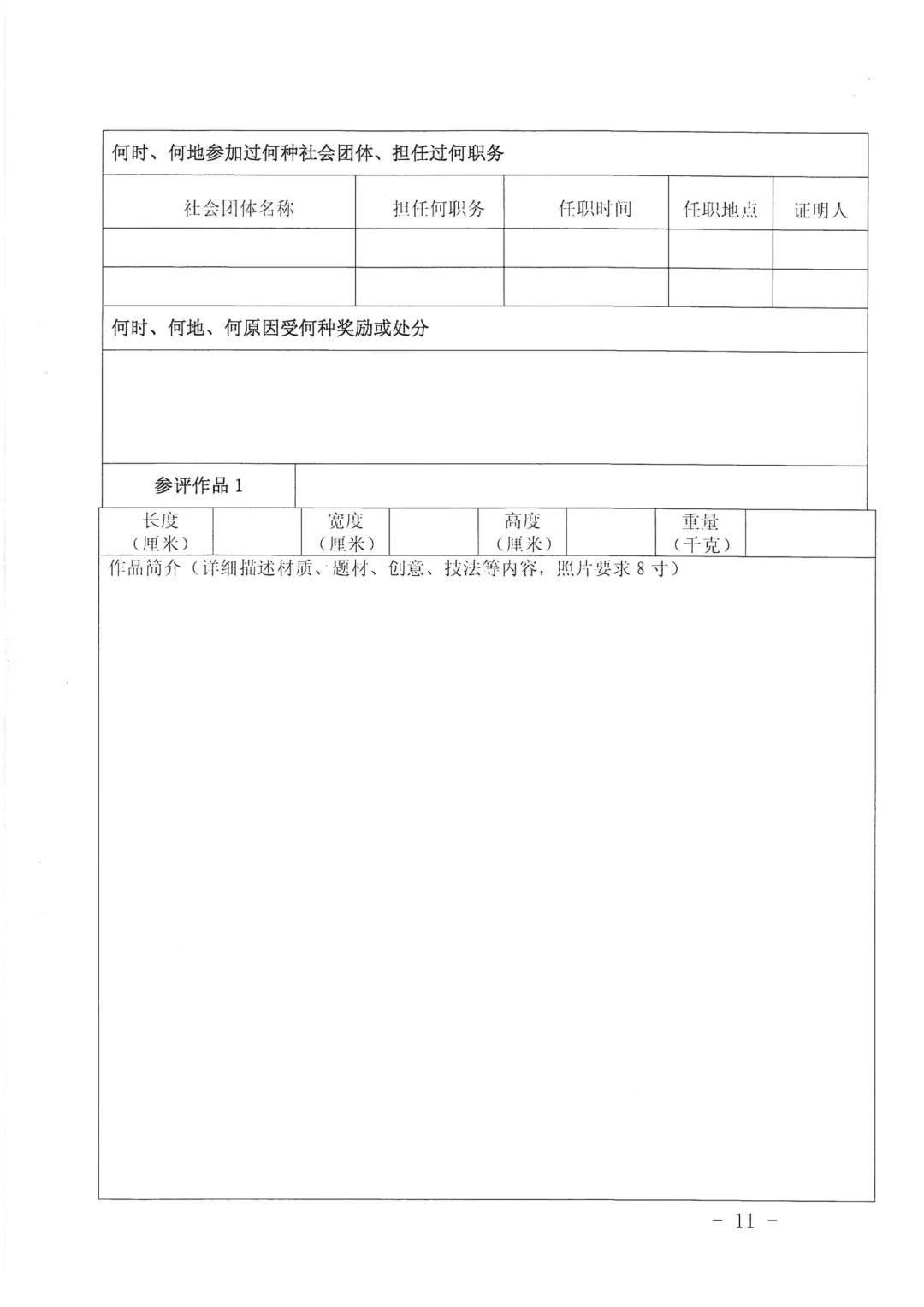 報名啦！首屆南安市石材工藝美術(shù)大師評選活動開始！