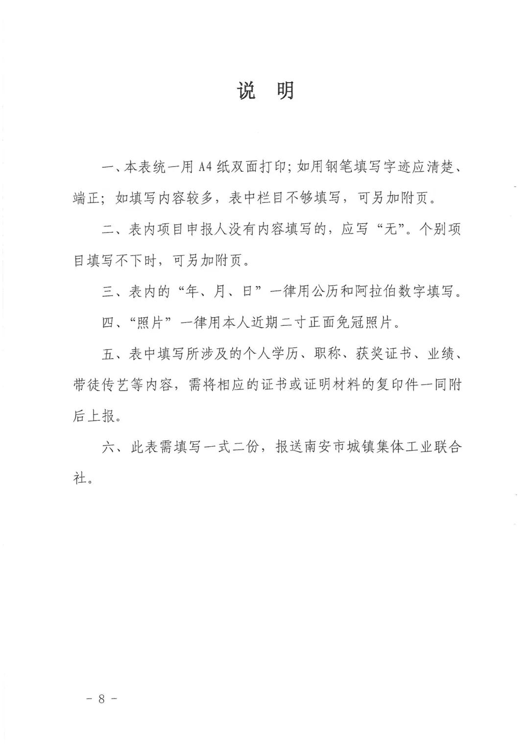 報名啦！首屆南安市石材工藝美術(shù)大師評選活動開始！