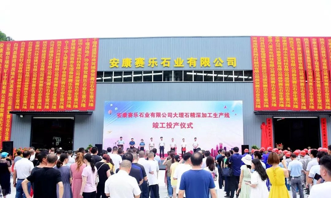 大力支持發展石材行業,白河縣總投資8000萬元的石材精深加工生產線竣工投產