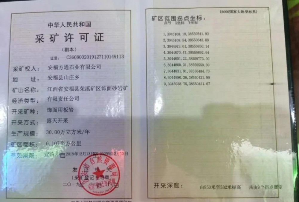 江西省安福縣委書記等領導一行蒞臨方通石業視察指導！附江西吉安新品青石欣賞！ 