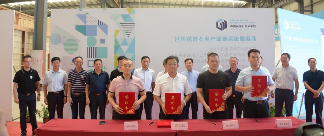 甘肅酒泉石材產業項目合作座談會暨項目簽約儀式在水頭舉行