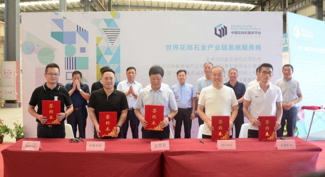 甘肅酒泉石材產業項目合作座談會暨項目簽約儀式在水頭舉行