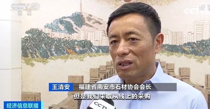 8分多鐘!南安(石材)再上央視!