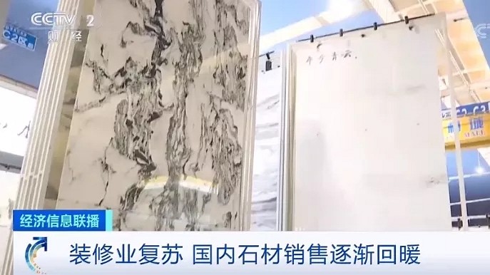 8分多鐘!南安(石材)再上央視!