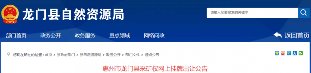 廣東惠州石材新礦起拍價9.6億，儲量1.66億m3！又一超級花崗巖礦權即將問世！
