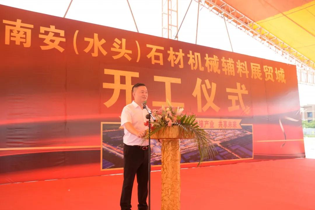 重磅！水頭市場又一市場項目開工-石材機械輔料展貿城項目