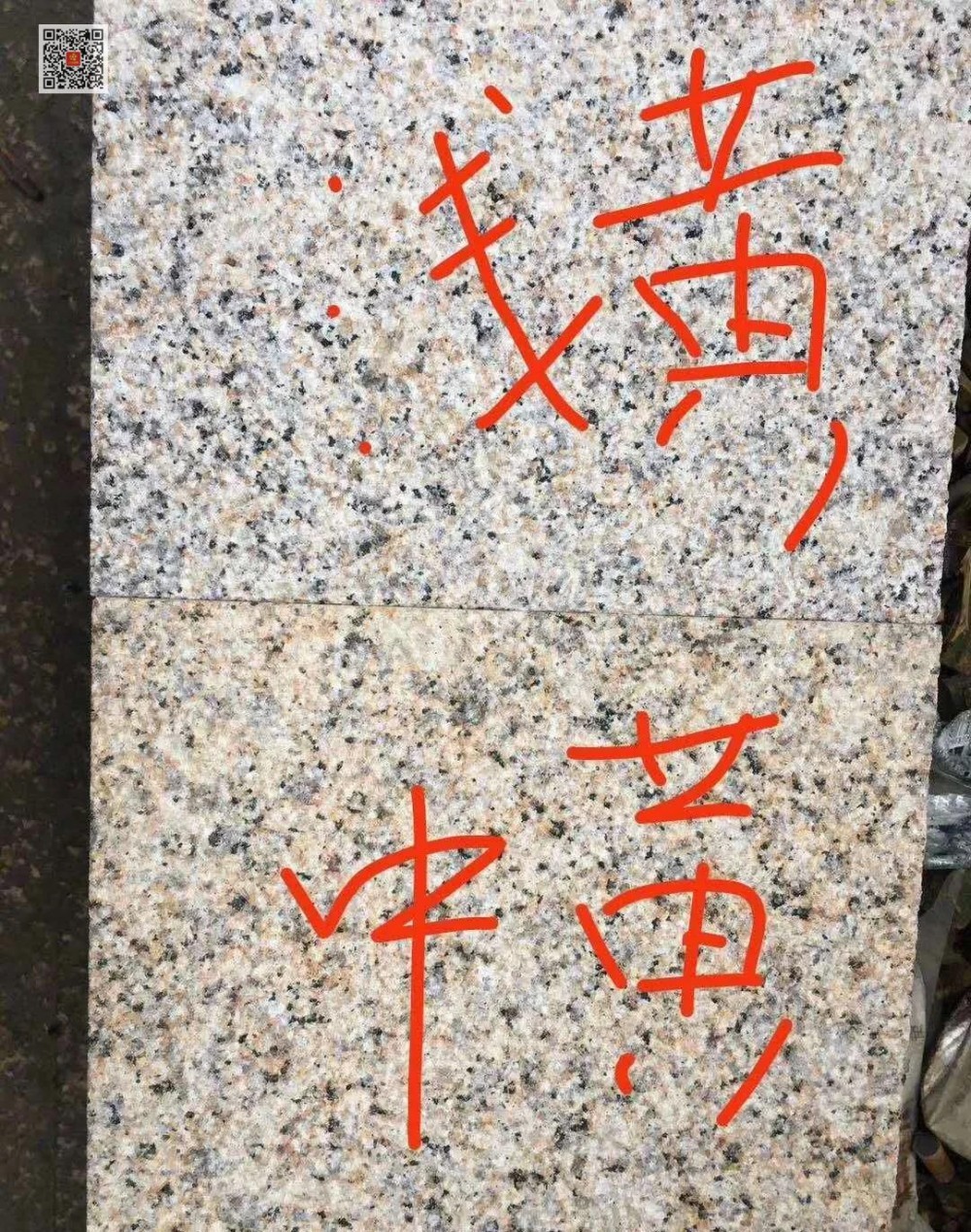 江西德興卡麥礦區（江西菊花黃、江西新卡麥，加多立金、江西黃金麻等產品）