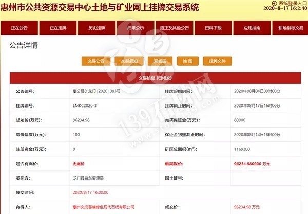 總支出達65.42億元!惠州交投葛埔綠色現代石場拿下龍門花崗巖采礦權