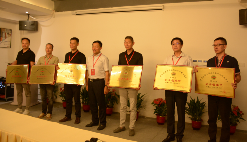 全國工商聯石材業商會四屆二次會長(擴大)會議在海西石材城成功召開