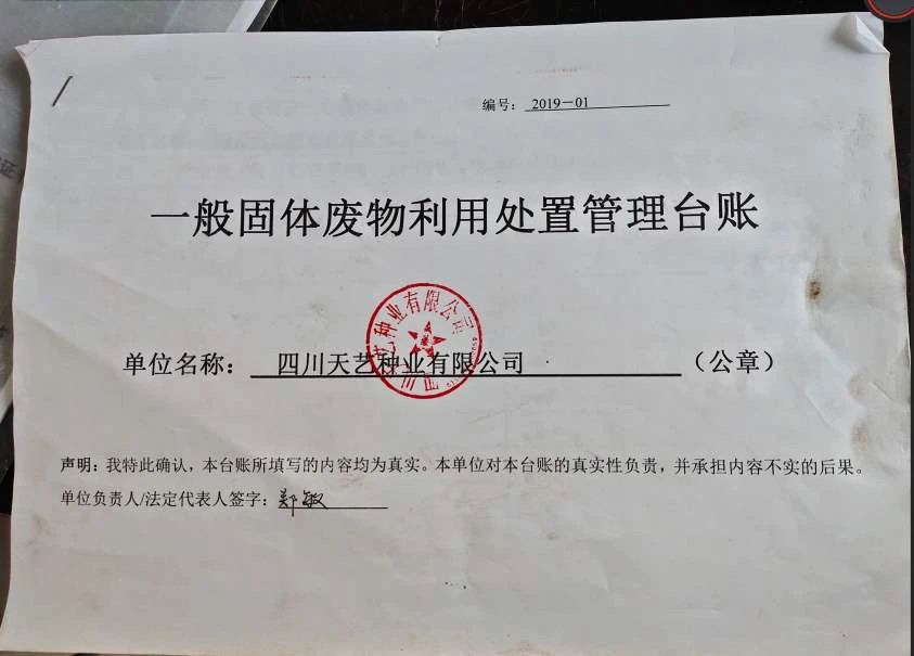 新固廢法實施，對石材行業有何影響？石材企業應如何應對？