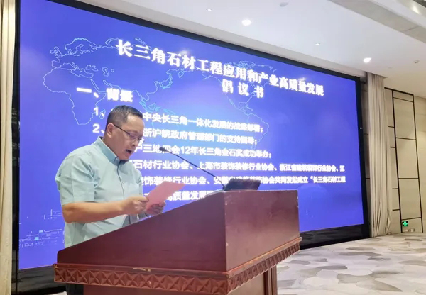 2020中國長三角石材工程應用和產業一體化發展高峰論壇暨第12屆金石獎頒獎大會成功舉行