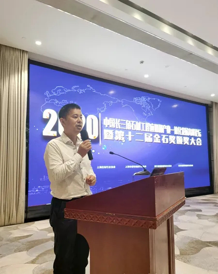 2020中國長三角石材工程應用和產業一體化發展高峰論壇暨第12屆金石獎頒獎大會成功舉行