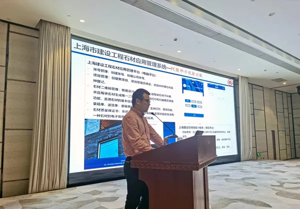 2020中國長三角石材工程應用和產業一體化發展高峰論壇暨第12屆金石獎頒獎大會成功舉行