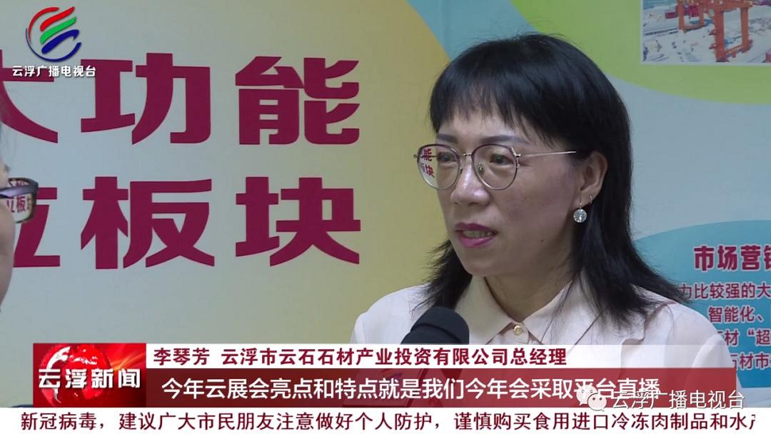 2020第十七屆云浮石展會有哪些變化?線上展覽是亮點