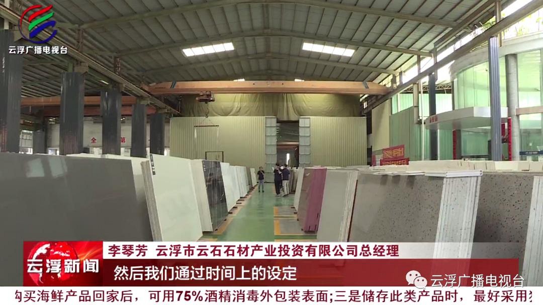 2020第十七屆云浮石展會有哪些變化?線上展覽是亮點