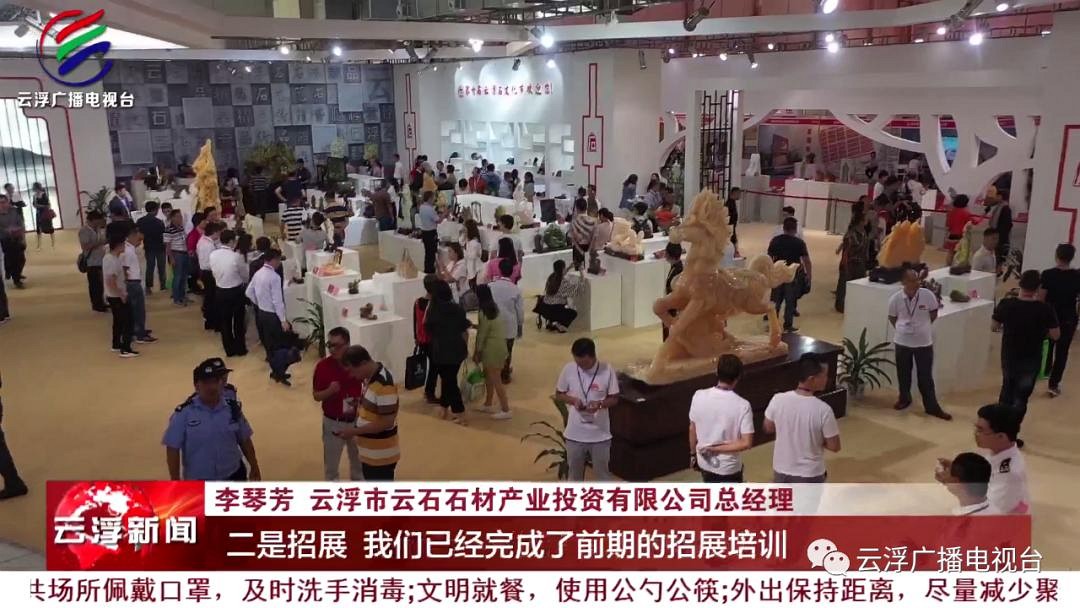 2020第十七屆云浮石展會有哪些變化?線上展覽是亮點