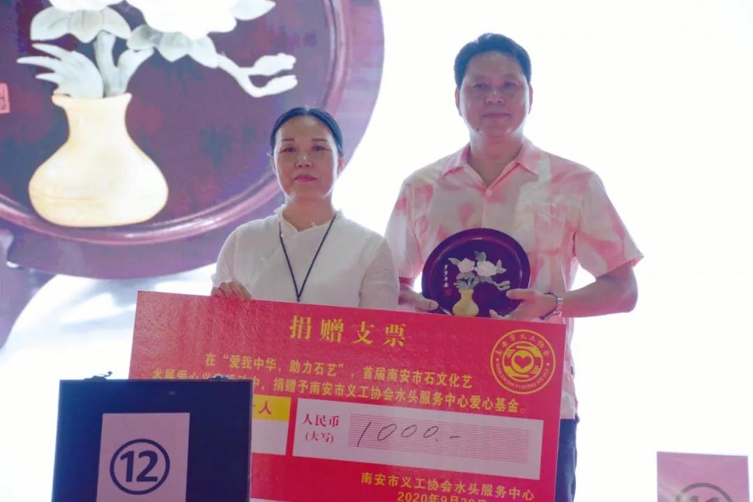 籌得善款32532元,石材藝術品愛心拍賣會圓滿成功